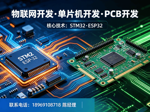 青岛物联网单片机开发解决方案：高效驱动开发助力企业智能硬件快速落地