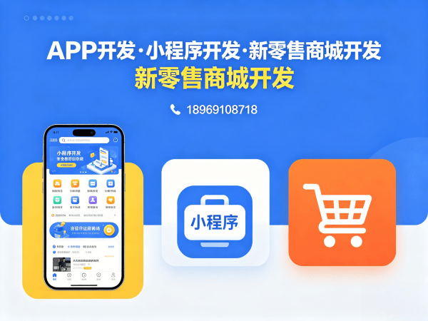 重庆绿色积分商家让利系统小程序开发软件，助力企业数字化转型
