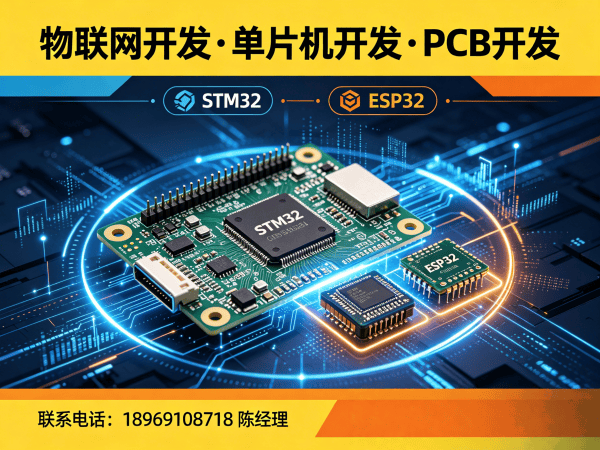 苏州物联网开发如何突破硬件研发瓶颈？码叔详解嵌入式开发核心价值