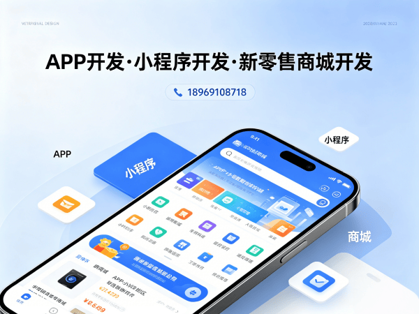东莞139久商城模式开发软件解决方案 助力企业数字化转型