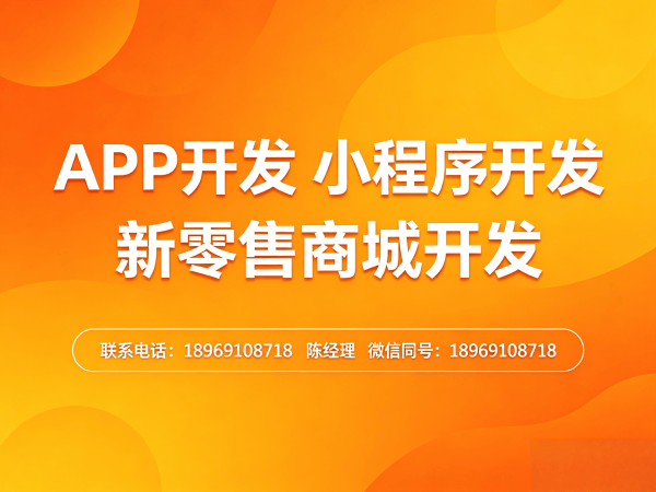 广州链动2+1系统商城开发（模式系统）解决方案，助力企业实现数字化转型