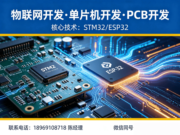 武汉物联网单片机开发解决方案：驱动工程师如何破解智能硬件研发难题