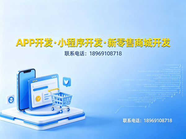 上海甄视康新零售系统小程序开发（软件小程序）开发，助力企业数字化转型的高效解决方案