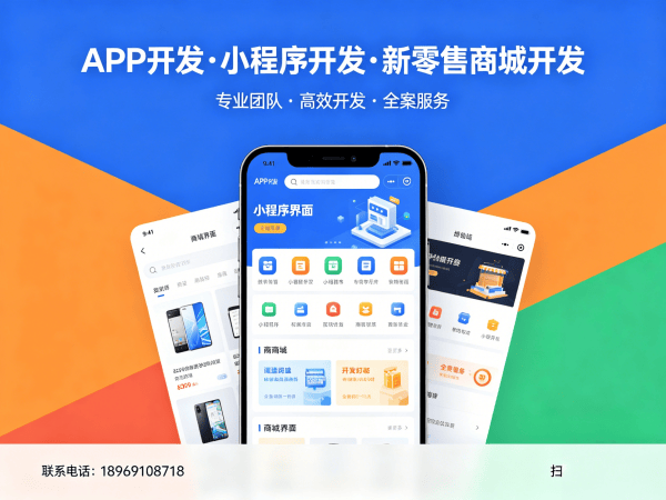 佛山企业数字化转型新选择：三三复制商城小程序系统开发解决方案