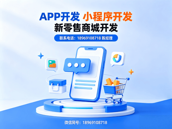 广州海之圣新零售系统小程序开发解决方案：如何助力企业实现数字化转型