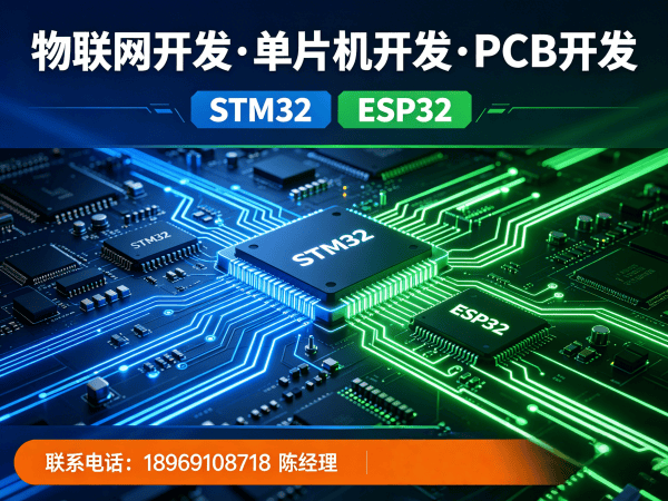 长沙物联网单片机开发解决方案：破解智能硬件研发难题