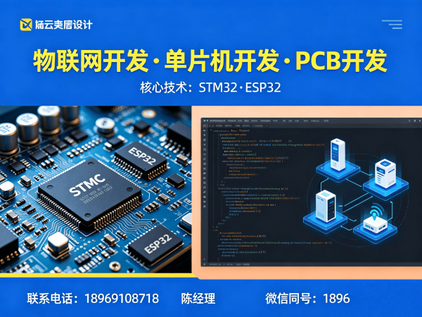 东莞物联网单片机开发：硬件工程师如何解决企业智能硬件研发痛点