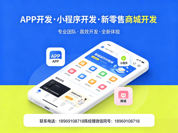 郑州279商城小程序开发解决方案：破解企业数字化转型难题