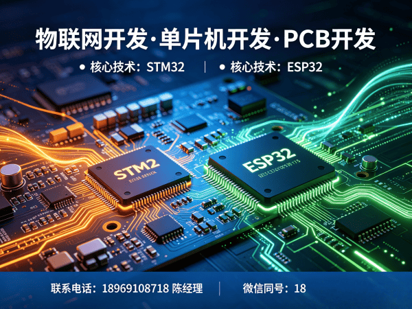 佛山物联网单片机开发解决方案：解决智能硬件研发痛点的高效路径