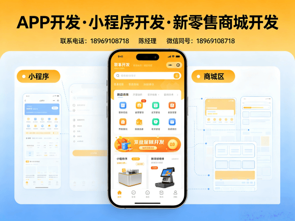 泉州元某先锋排队免单模式系统开发软件：企业数字化转型的智能解决方案