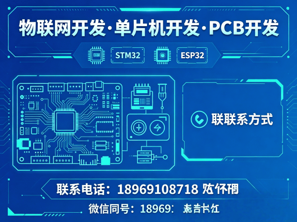 郑州物联网开发解决方案：智能硬件系统开发如何破解企业研发难题