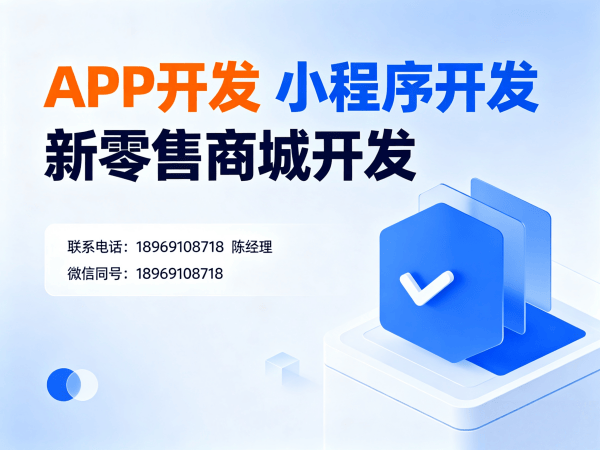 东莞十二星三三复制公排商城开发：破解企业数字化转型难题的智能解决方案