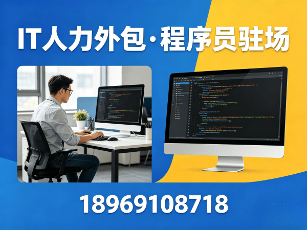 郑州Web开发驻场外包解决方案：破解企业技术人才招聘难题