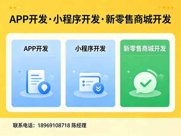 重庆三三复制商城小程序开发（源码）软件解决方案
