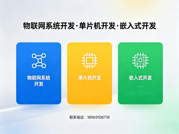 深圳企业如何用Raspberry Pi开发实现智能硬件低成本量产？Raspberry Pi开发如何助力企业突破硬件研发瓶颈