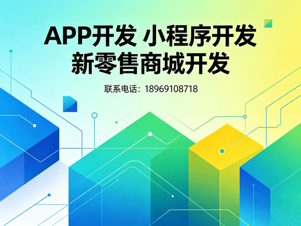 长沙隆力奇新零售模式介绍软件：数字化转型的智能解决方案