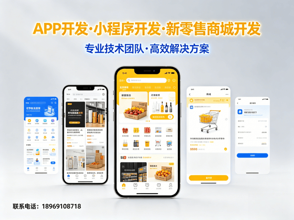 常州隆力奇倍莱鲜商城系统开发：数字化转型的高效解决方案