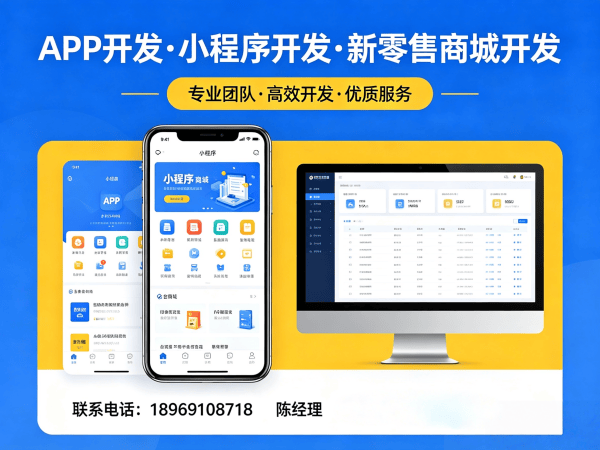 广州元气甄选商城现成模式搭建软件：解决企业数字化转型难题