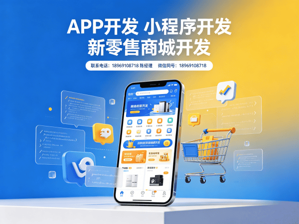 济南279模式源码开发软件解决方案：高效运营与数字化转型的实战指南