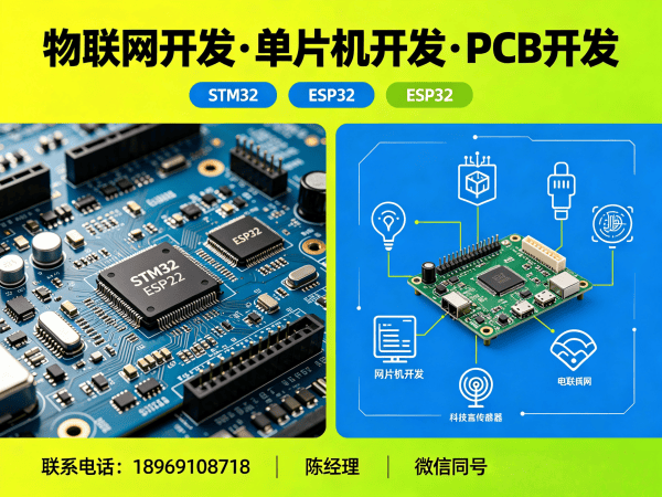 长沙物联网单片机开发解决方案：让硬件研发更高效
