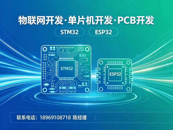 东莞嵌入式性能优化：智能硬件开发的高效解决方案