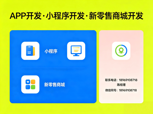 武汉会员积分锁客系统软件开发（模式系统）解决方案
