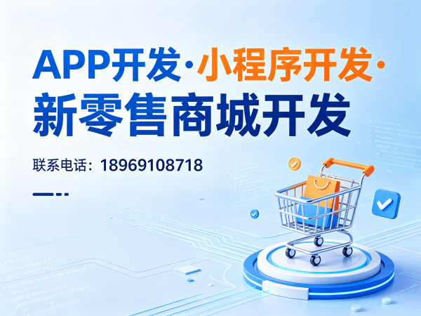 成都推三返一系统软件开发搭建开发 | 码叔的IT解决方案