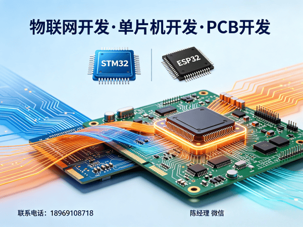 福州物联网开发新选择：嵌入式音视频开发如何破解智能硬件研发难题