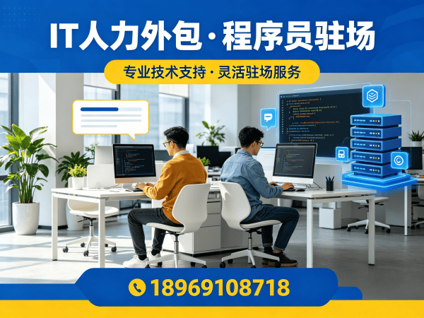 重庆Java程序员工程师外包解决方案：破解企业招聘难题，实现高效技术团队搭建