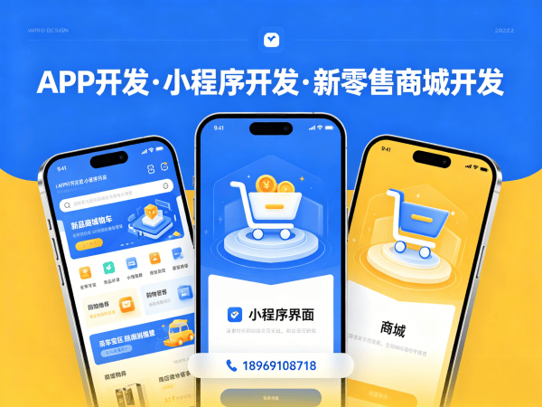 深圳隆力奇新零售系统小程序开发解决方案：破解企业数字化转型难题
