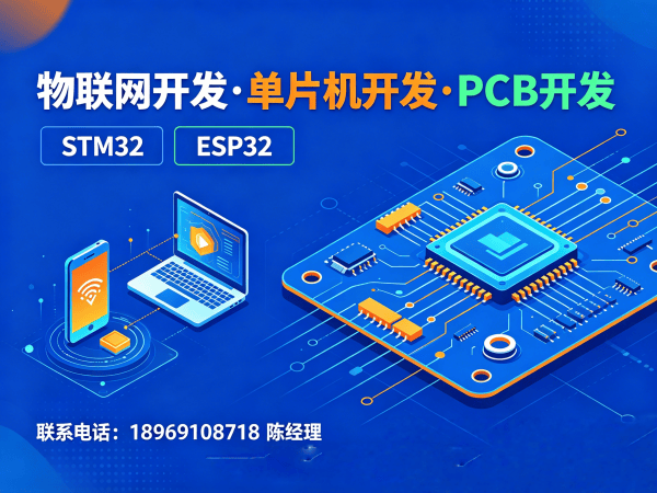 常州物联网单片机开发解决方案：嵌入式工程师如何解决智能硬件研发痛点