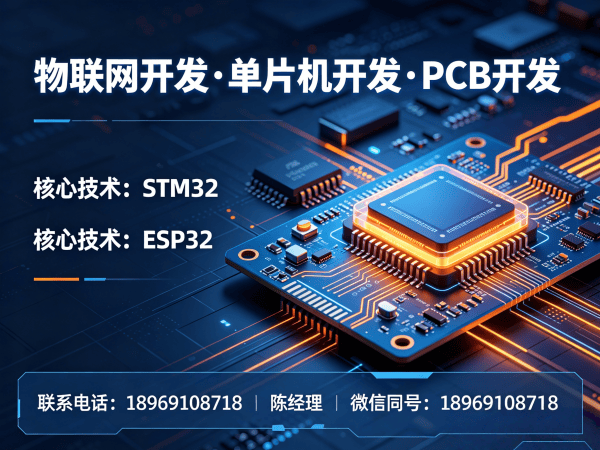 常州物联网开发：硬件工程师如何助力企业实现智能硬件高效开发