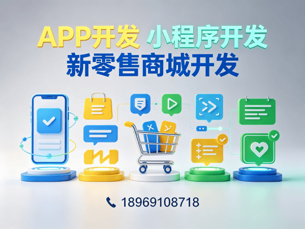 天津双轨公排视频号商城（小程序模式）开发，高效解决企业数字化转型难题