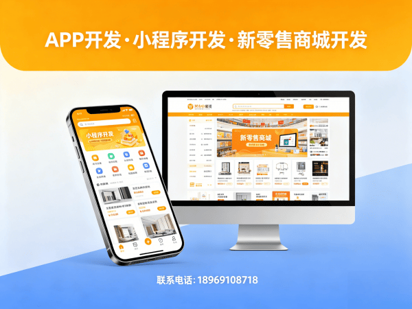 泉州未来生物商城模式开发软件解决方案，助力企业数字化转型