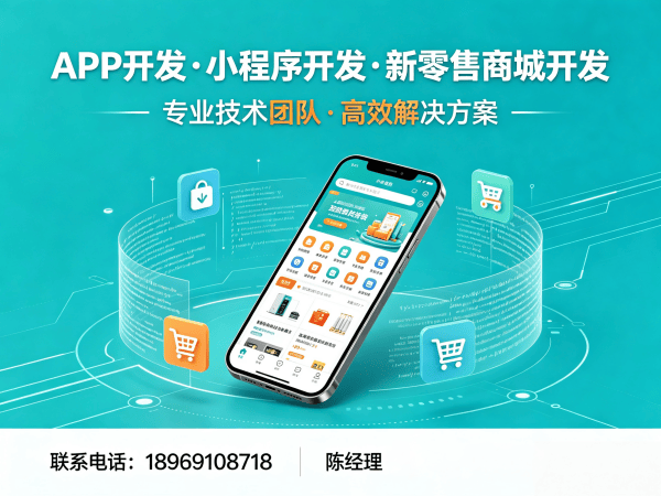 南京元气甄选商城模式小程序开发解决方案：破解企业数字化转型难题