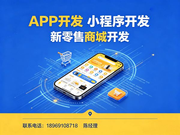 济南超级卖货系统软件开发介绍与全软件解决方案，助力企业数字化转型