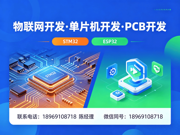 苏州物联网单片机开发解决方案，解决硬件研发难题