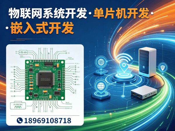 成都物联网单片机开发解决方案 | Raspberry Pi智能硬件开发优势解析