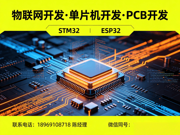 南京物联网单片机开发：嵌入式系统架构师如何破解企业硬件研发难题