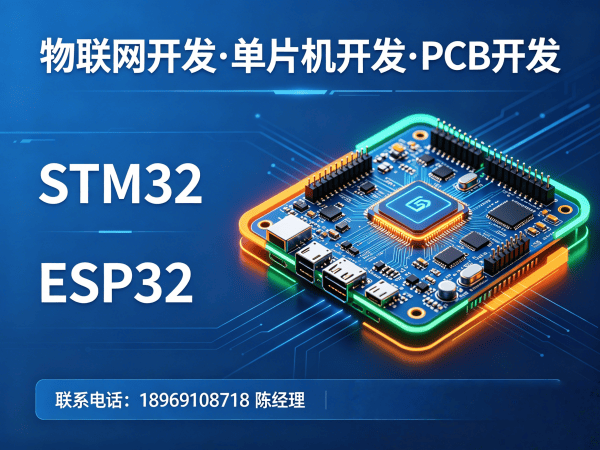 深圳嵌入式Linux开发赋能智能硬件创新 深圳物联网开发解决方案