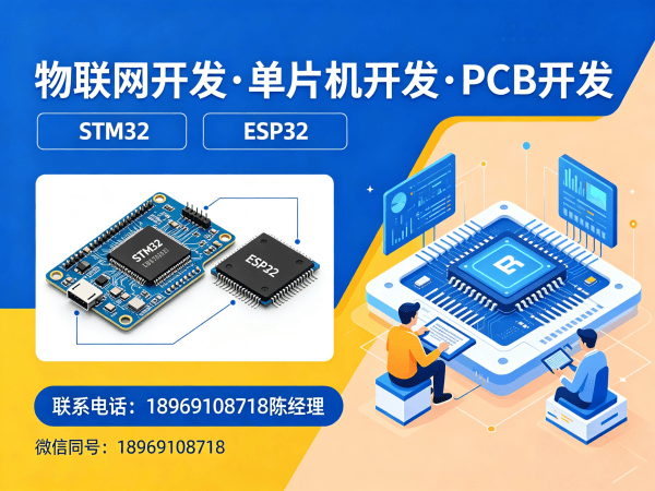 南京物联网单片机开发解决方案：嵌入式专家如何破解硬件研发困局