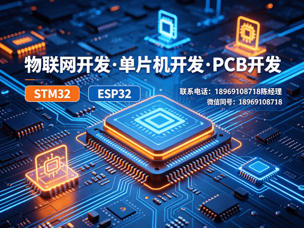 宁波物联网开发：单片机智能硬件开发如何破解企业研发痛点？