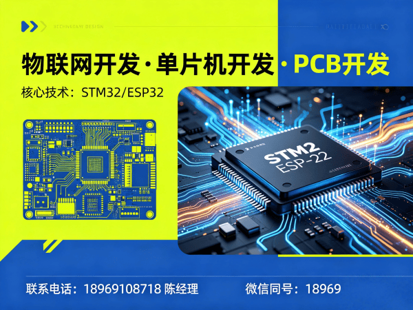 杭州物联网开发解决方案：智能终端开发如何破解硬件研发难题