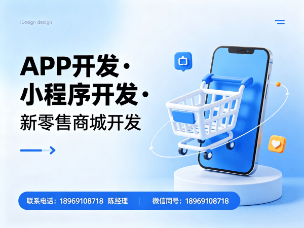 南京隆力奇新零售商城现成模式开发，助力企业数字化转型