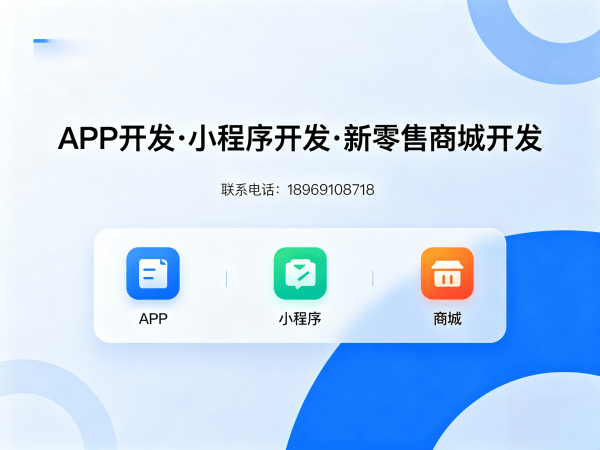 苏州动态熔断式二级分销系统商城开发，助力企业数字化转型