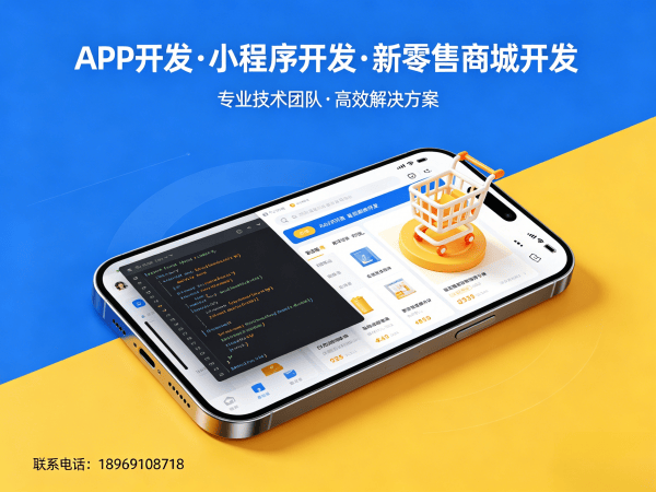 上海一条线直销软件模式开发解决方案，助力企业数字化转型