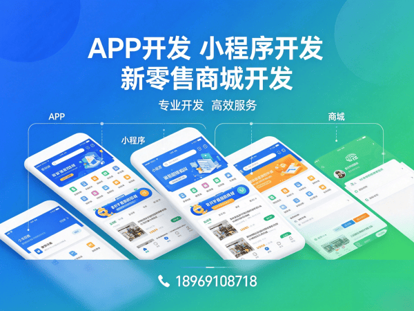 广州二二复制公排系统商城开发解决方案，助力企业数字化转型