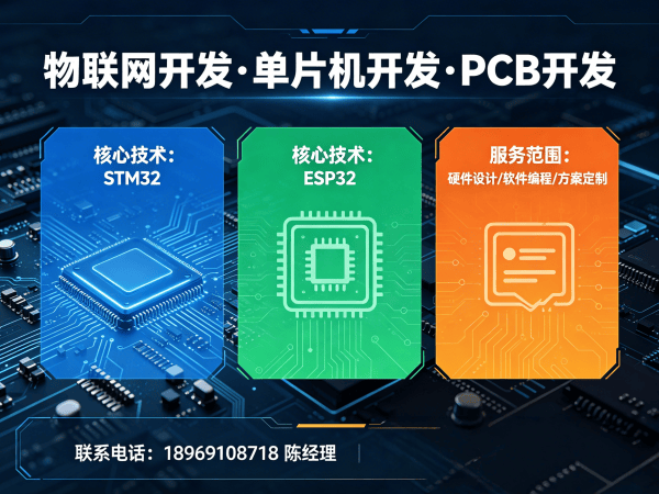 广州智能硬件开发如何突破传统瓶颈？专业外包服务助您高效落地