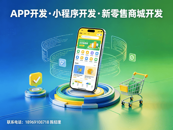 郑州九星创客商城系统现成（开发软件）开发 一站式解决方案助力企业数字化转型