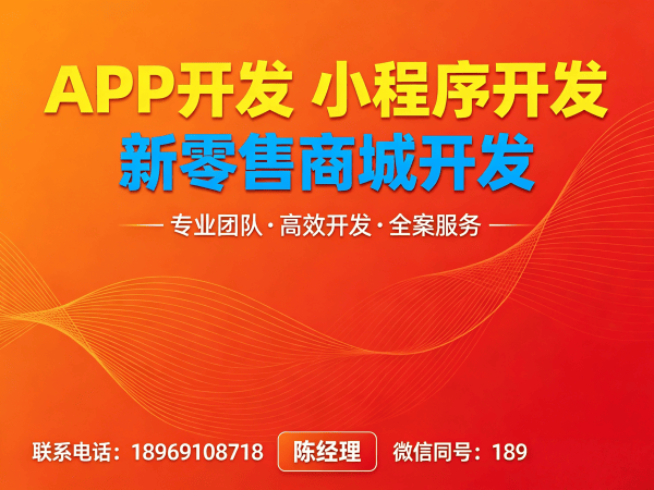 济南千星计划视频号小店爆单系统开发（软件模式）软件解决方案